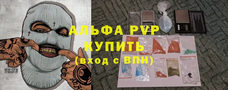 APVP VHQ  сколько стоит  Нестеровская 