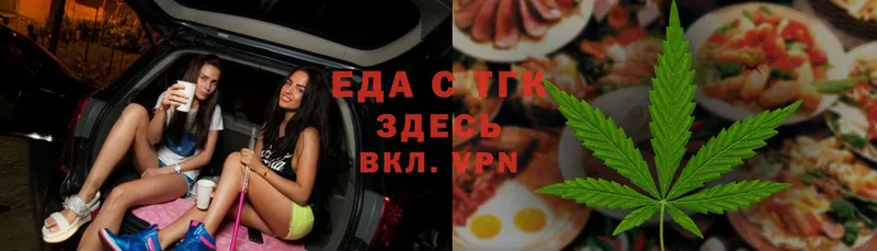 Еда ТГК конопля  kraken ONION  Нестеровская 