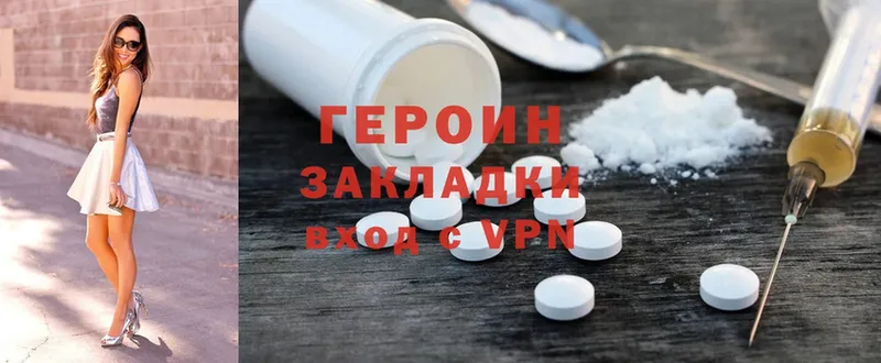 Героин Heroin  Нестеровская 