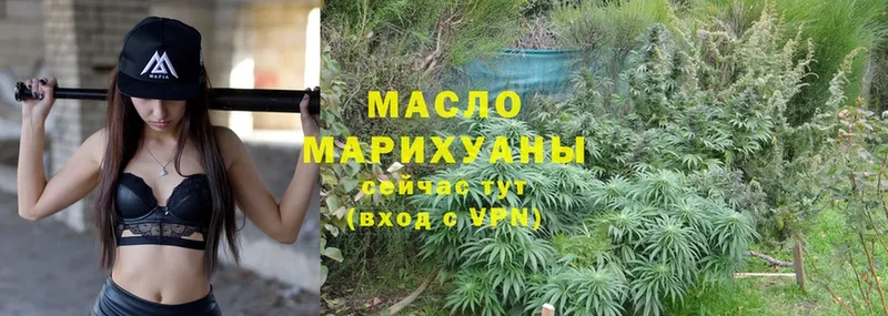 где продают   Нестеровская  omg как зайти  ТГК гашишное масло 